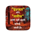 Logo of Sachi Baate - Hindi Suvichar android Application 