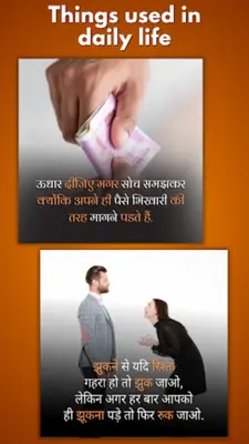 Sachi Baate - Hindi Suvichar android App screenshot 0