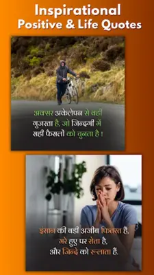 Sachi Baate - Hindi Suvichar android App screenshot 1