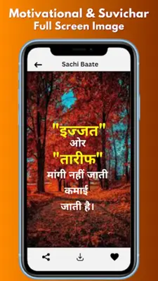 Sachi Baate - Hindi Suvichar android App screenshot 5